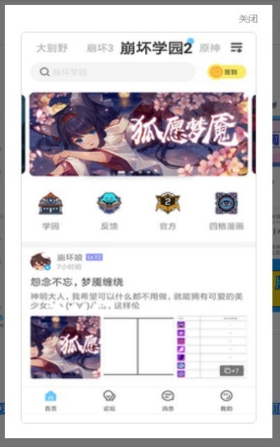 怪猫助手3