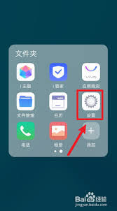 vivo手机热点功能怎么开启