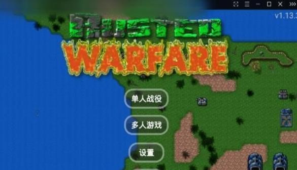 铁锈战争浩瀚星海mod