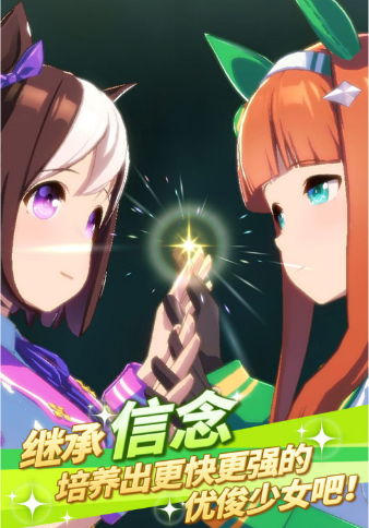 闪耀！优俊少女中文版2