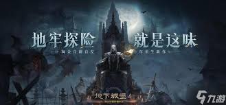 地下城堡4魔君怎么打
