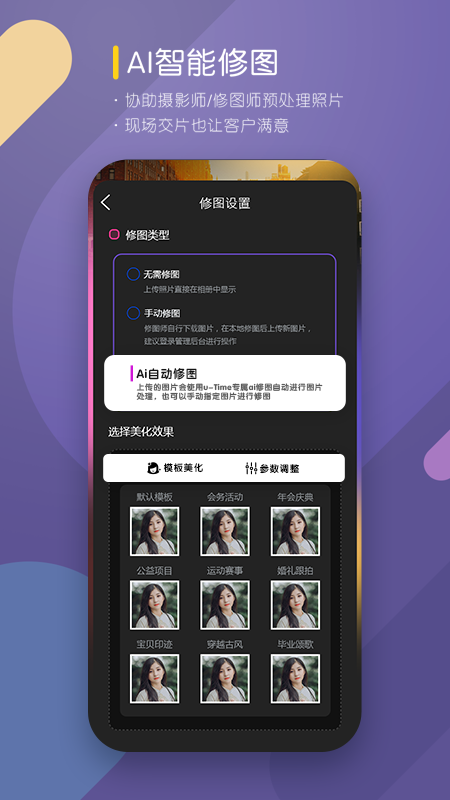咔拍摄影1