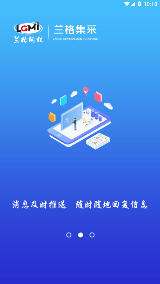 兰格集采2