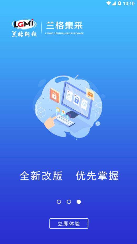 兰格集采3