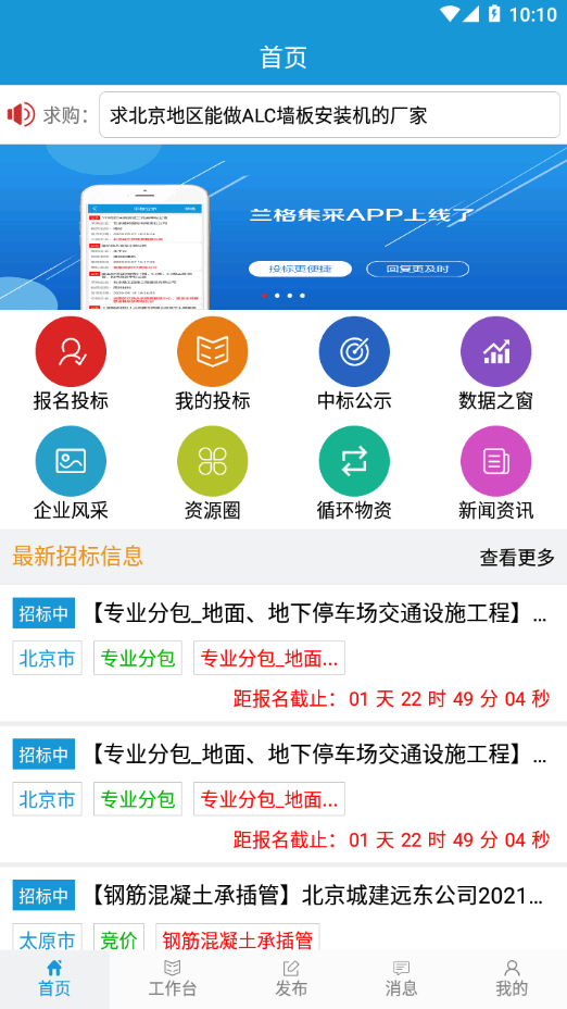 兰格集采4