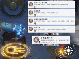 崩坏星穹铁道诺维科夫自恰性原则成就怎么完成