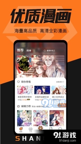 全彩acg漫画大全3