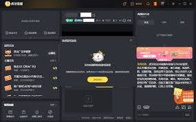 怎样用虎牙助手进行游戏直播