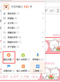 搜狗软键盘快捷键是什么