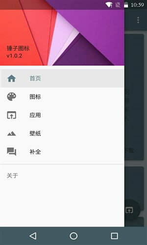 锤子图标app1