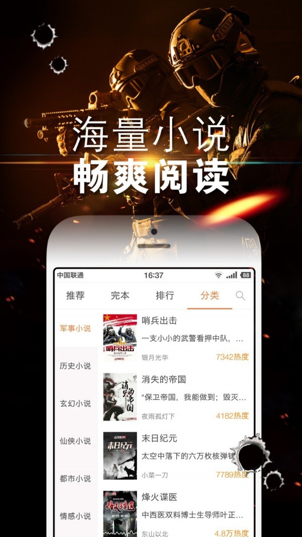 铁血读书5