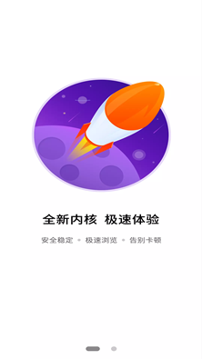 努比亚浏览器官网1