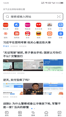 努比亚浏览器官网3