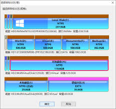 diskgenius克隆分区的方法