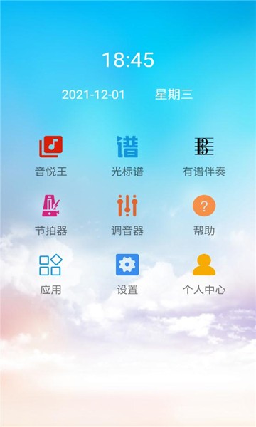 光标谱最新版1