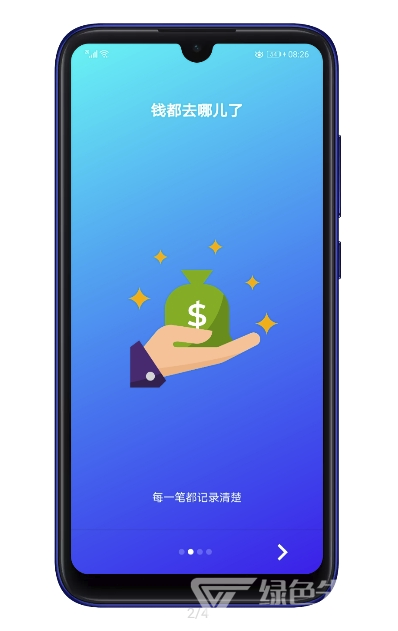 礼记记账(份子钱送礼统计)安卓最新版2
