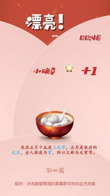 甜甜的星2