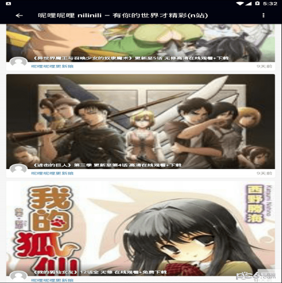 n站app1