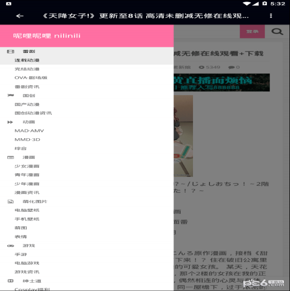 n站app3