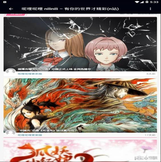 n站app4