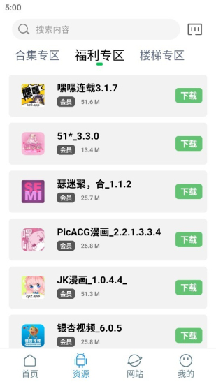 知我软件库1