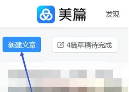 美篇如何添加链接