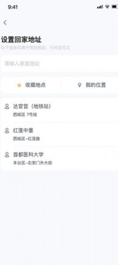 极客智行2