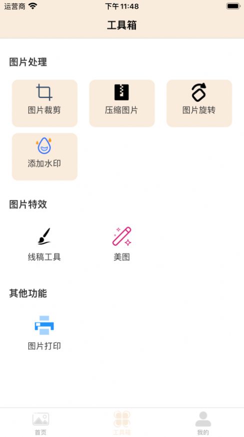 修图1