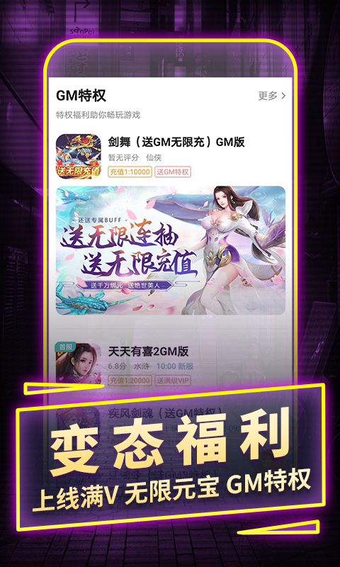 一元手游平台3