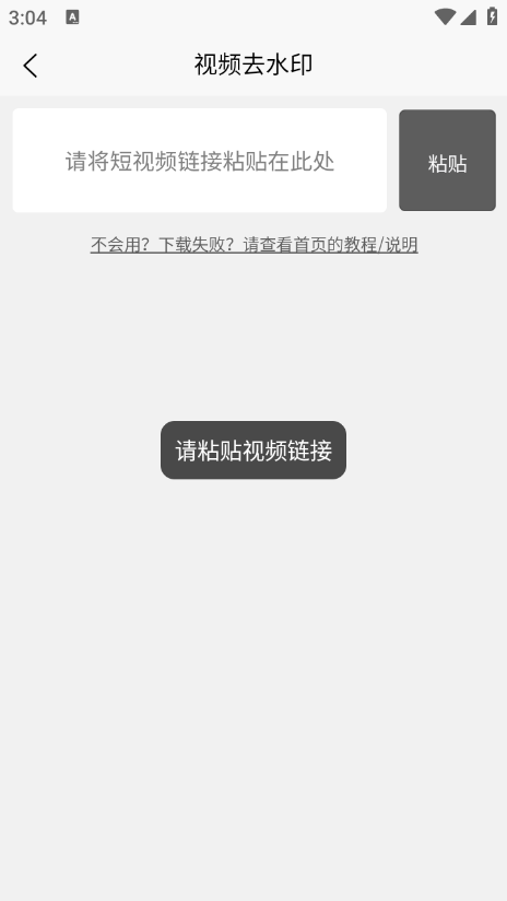tk去水印3