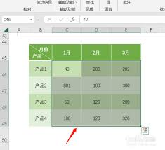 Excel文档中如何快速为数据添加货币符号