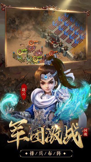 剑朝国战三国2