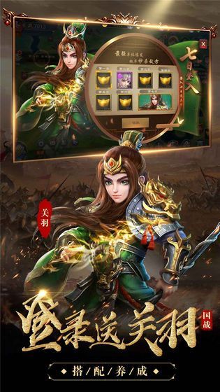 剑朝国战三国3
