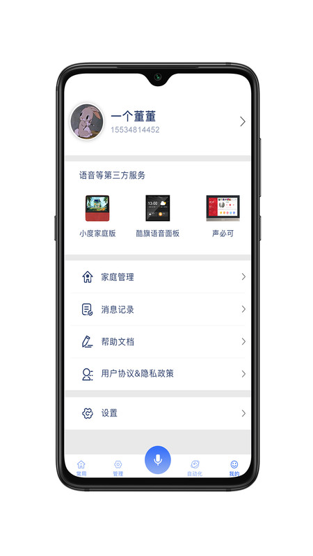 GT智能官网版2