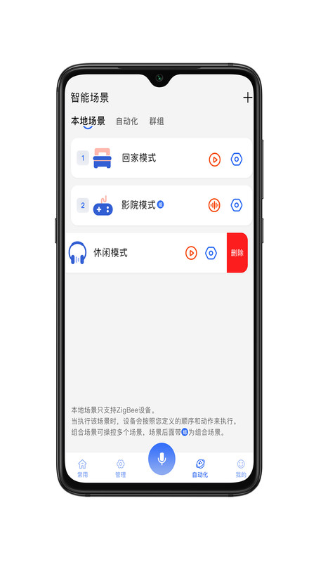 GT智能官网版3