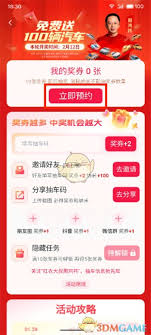 纳米ai搜索如何进行抽奖