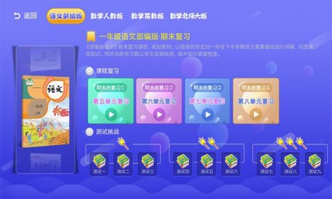 三年级四年级语文1