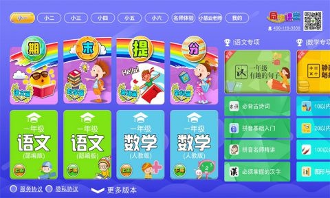 三年级四年级语文2