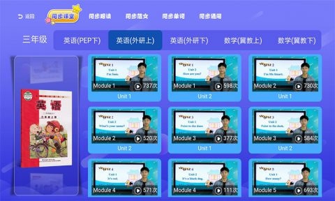 三年级四年级语文3