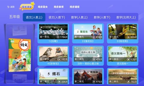 三年级四年级语文4