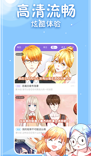 神漫画安卓版1