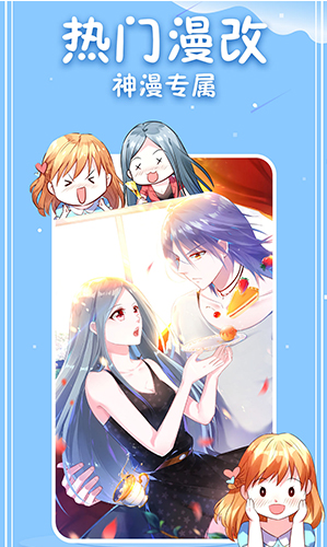 神漫画安卓版3