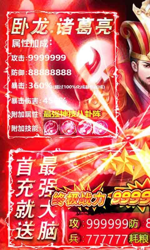 最强三国觉醒1