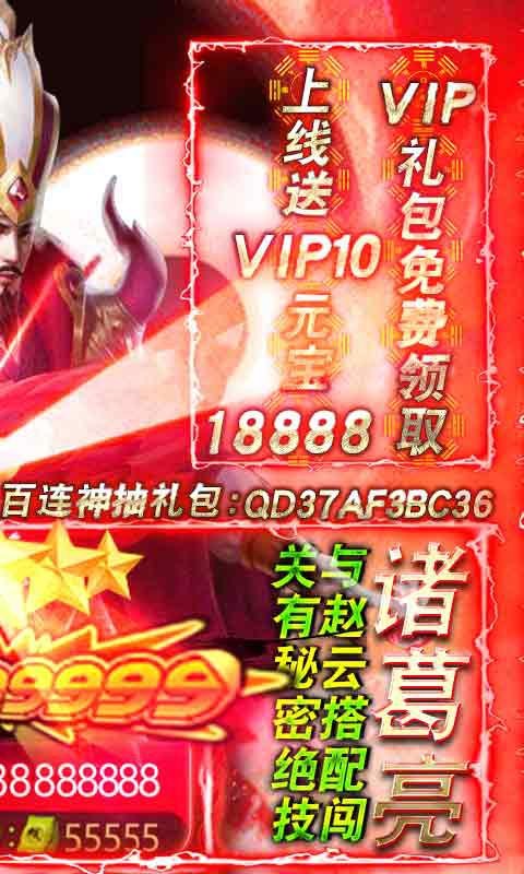 最强三国觉醒3