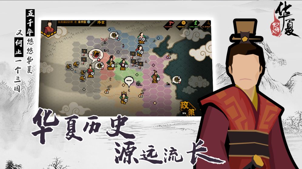 无悔入华夏1