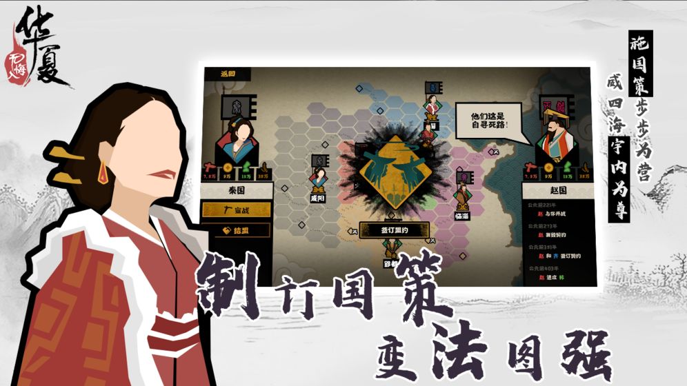 无悔入华夏3
