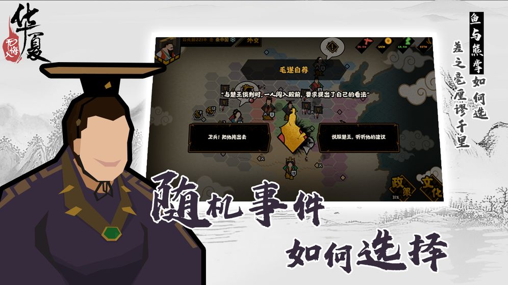 无悔入华夏4