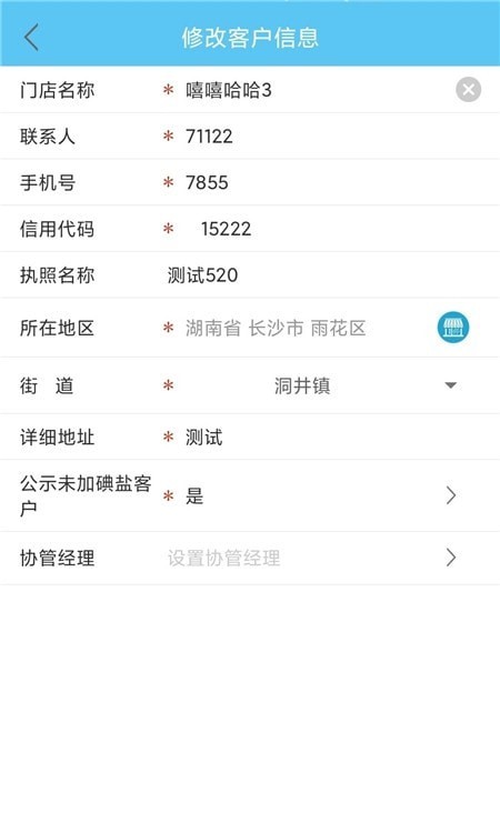 开门生活卖家2