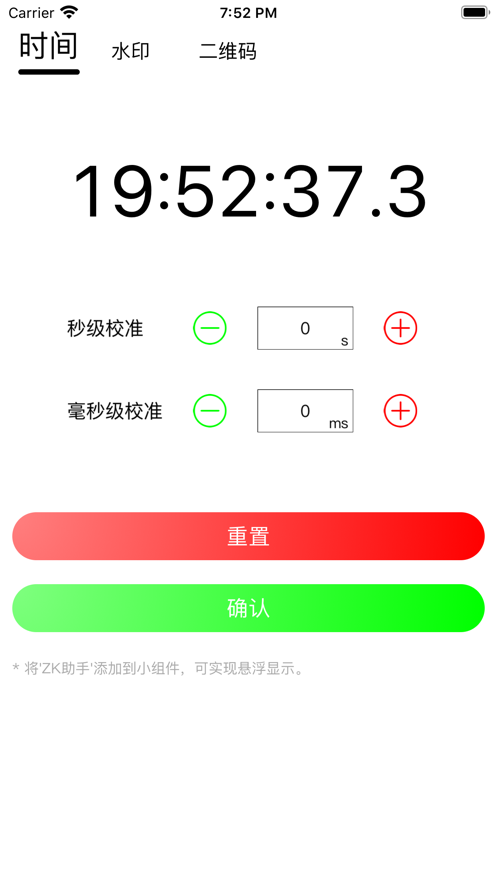 ZK助手2