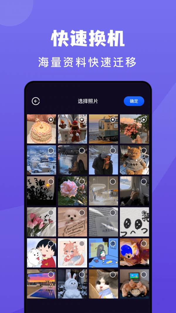 传输助手3